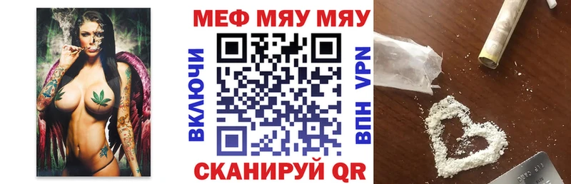 МЯУ-МЯУ кристаллы Солнечногорск