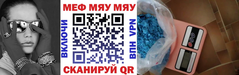Меф мяу мяу кристаллы Солнечногорск